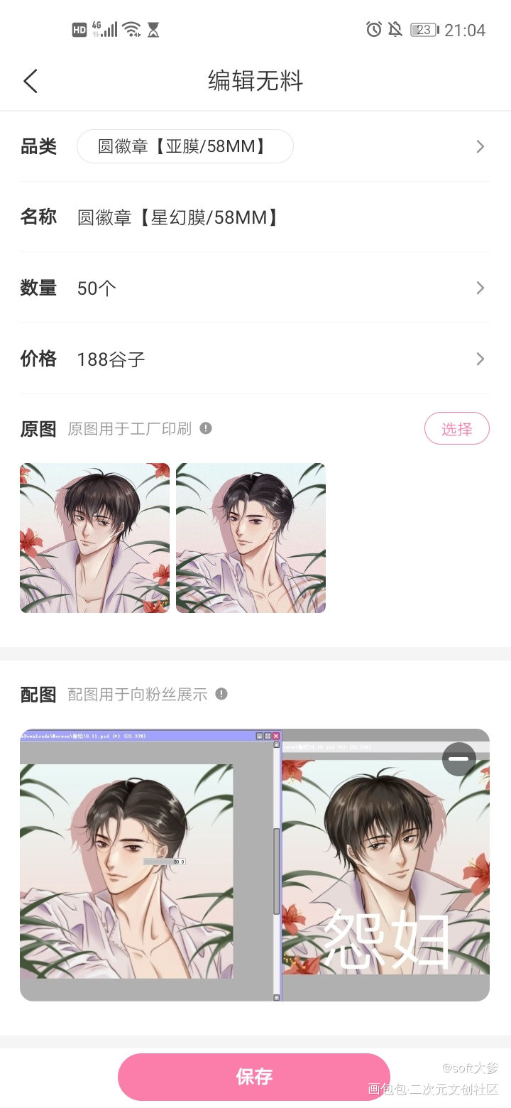 李简_你却爱着一个傻逼188男团李简李玉简隋英绘画作品