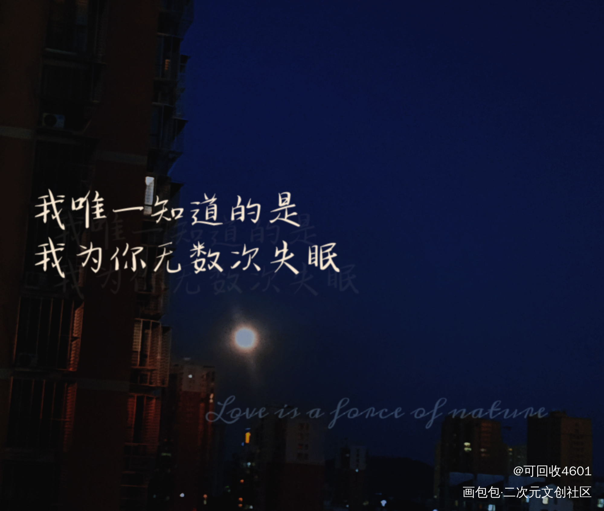 _可爱过敏原我要上首推字体设计见字如晤绘画作品