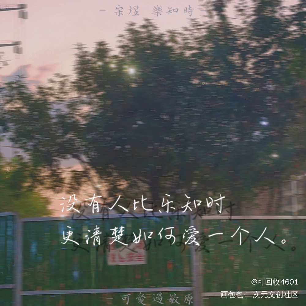 _可爱过敏原我要上首推字体设计见字如晤绘画作品