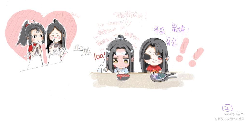 《厨艺》_天官赐福魔道祖师绘画作品
