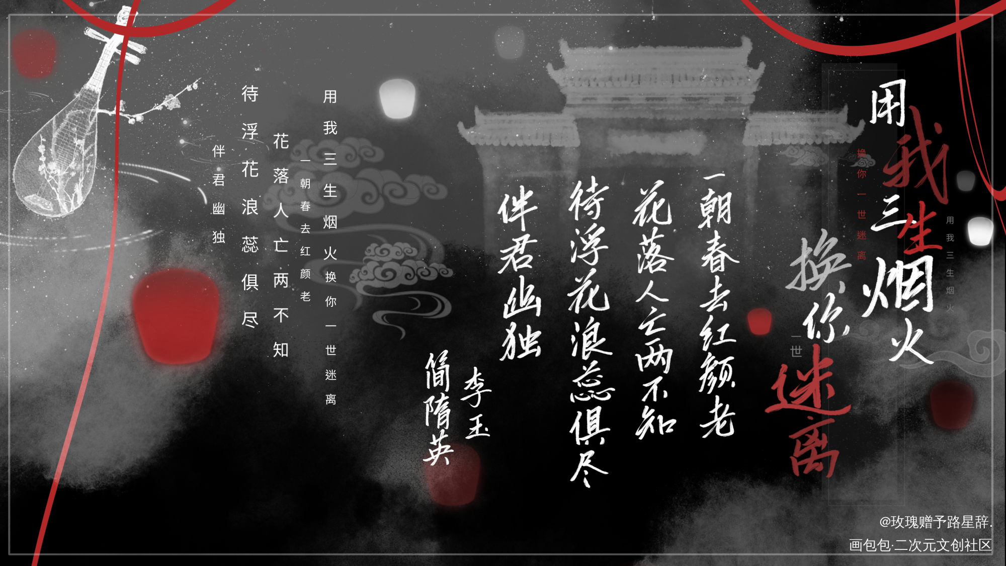 是约的李简的两张稿子！！！呜呜_188男团李简我要上首推字体设计见字如晤绘画作品