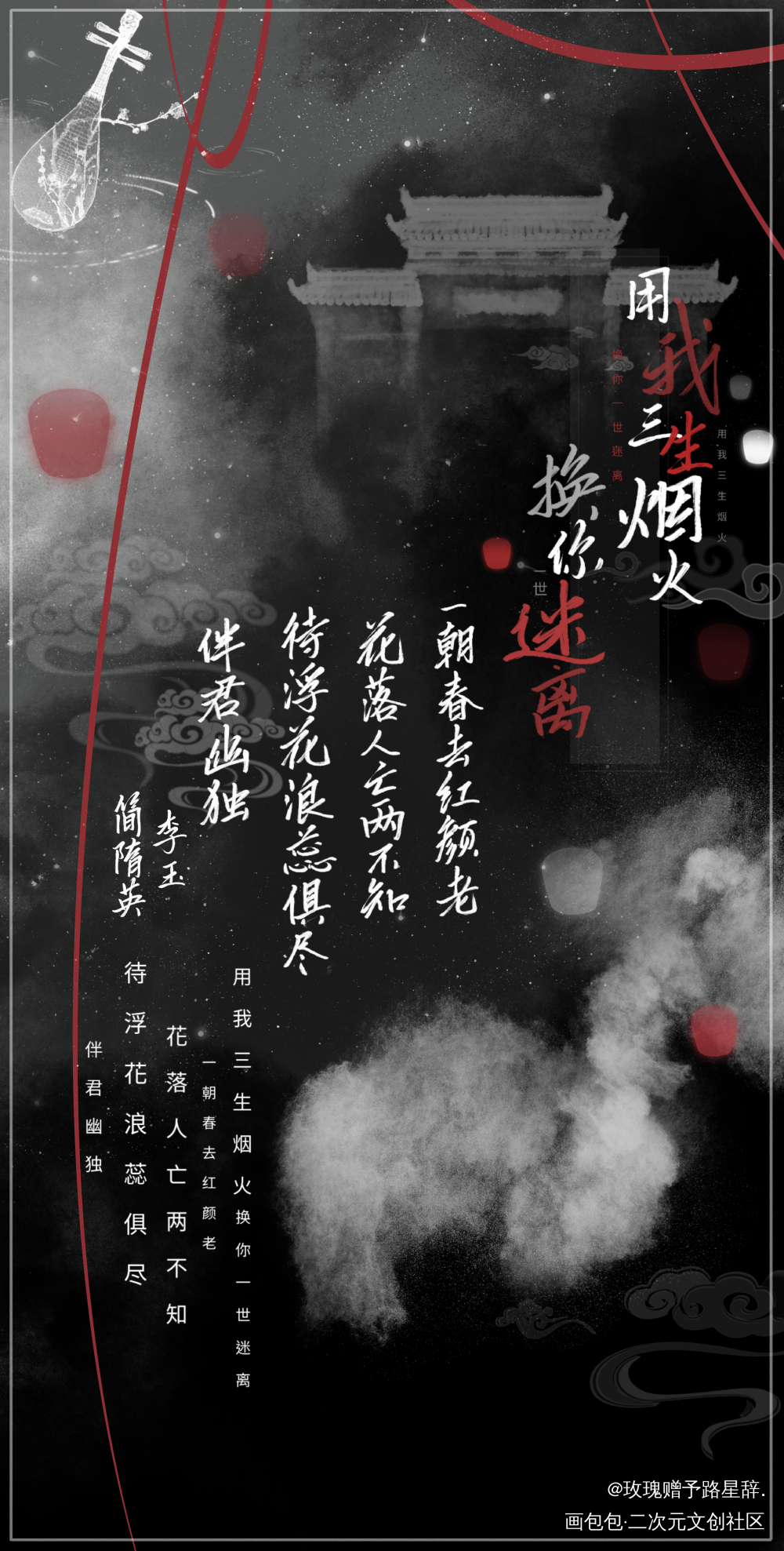 是约的李简的两张稿子！！！呜呜_188男团李简我要上首推字体设计见字如晤绘画作品