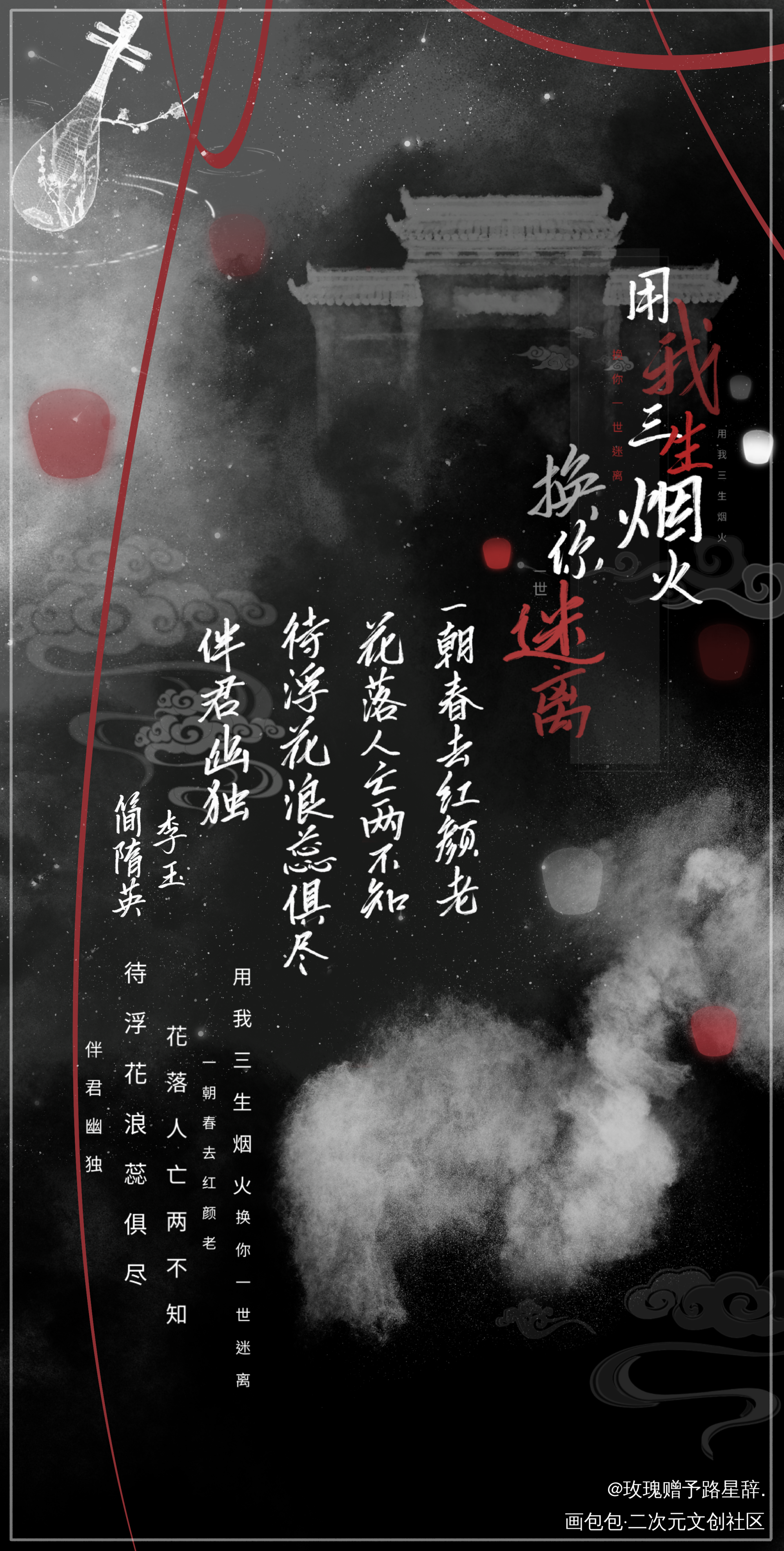 是约的李简的两张稿子！！！呜呜_188男团李简我要上首推字体设计见字如晤绘画作品