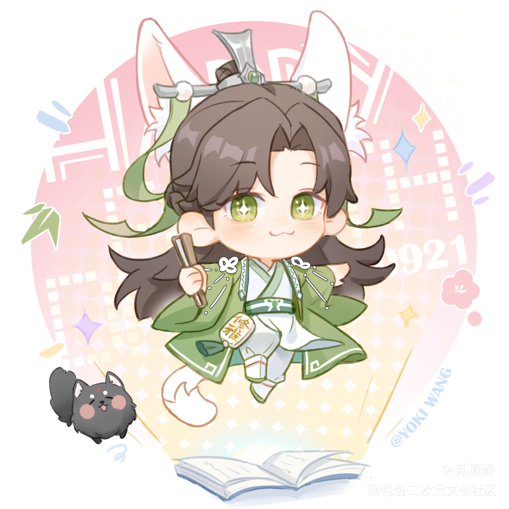 沈清秋0921生日快乐_人渣反派自救系统冰秋沈清秋洛冰河古风平涂日系Q版墨香铜臭绘画作品
