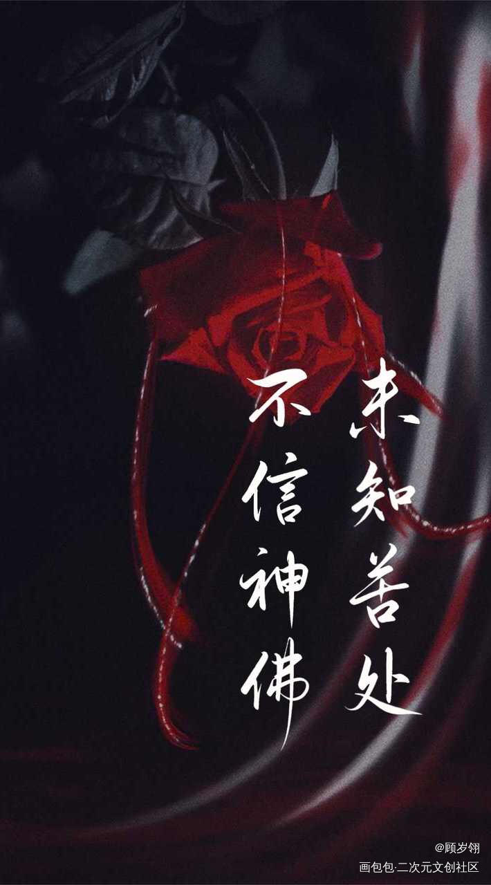 杀破狼_杀破狼我要上首推字体设计见字如晤绘画作品