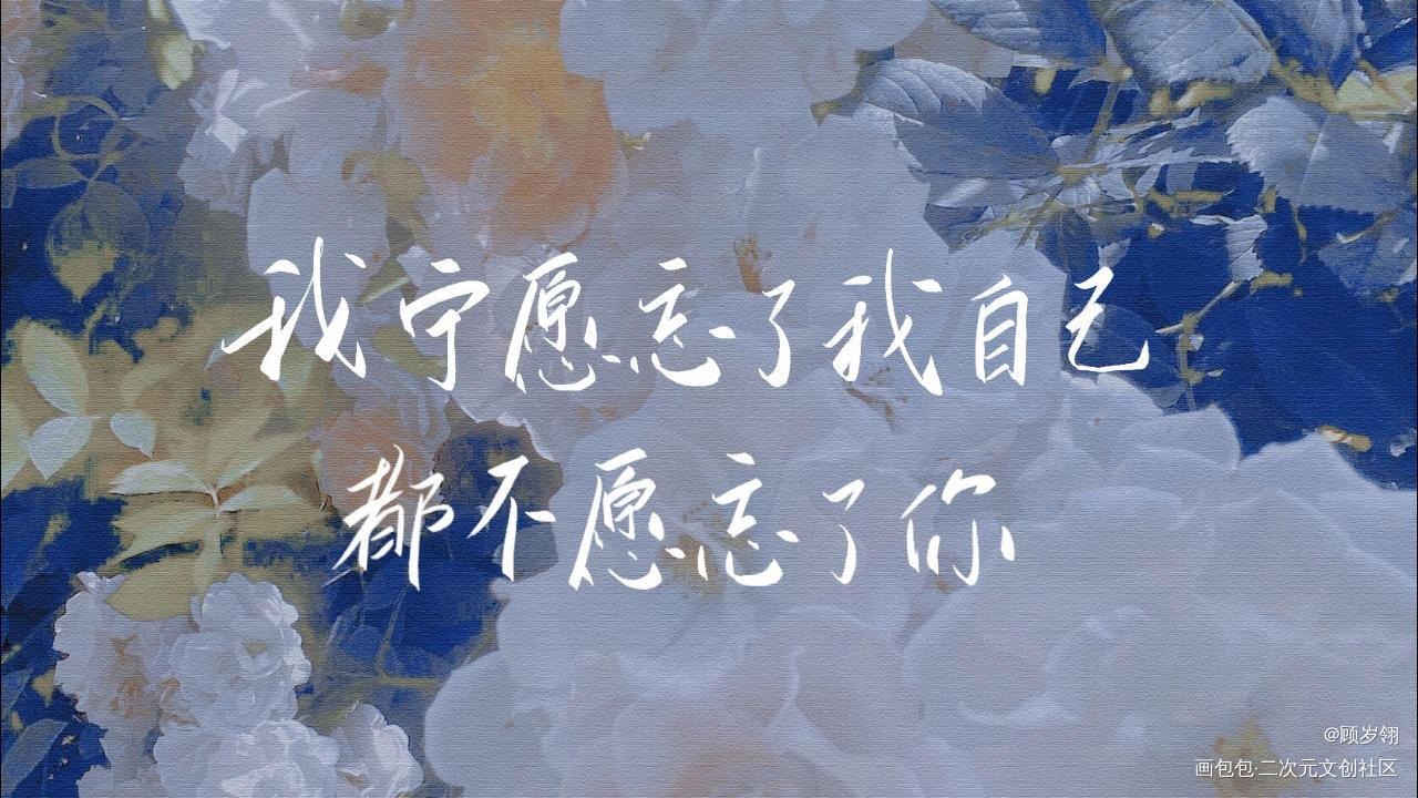 _188男团我要上首推字体设计见字如晤绘画作品