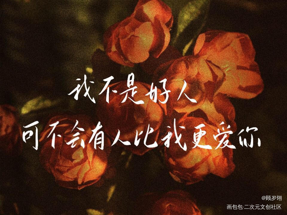 _188男团我要上首推字体设计见字如晤绘画作品