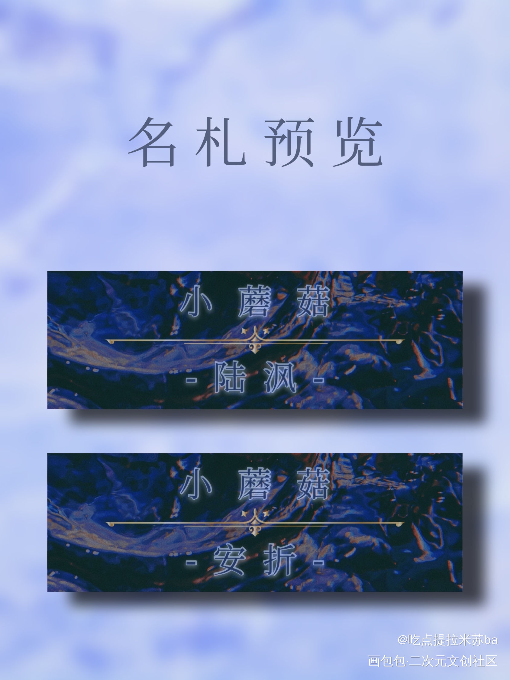 小蘑菇 双人名札_小蘑菇陆沨安折一十四洲绘画作品