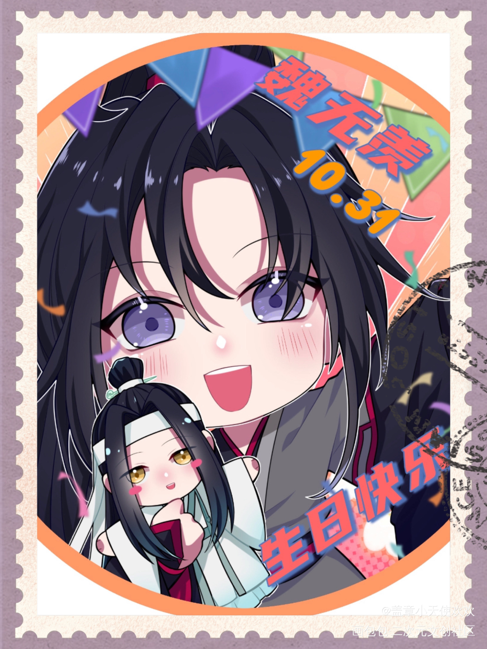 羡宝生日活动继续（约稿大头）_魔道祖师忘羡绘画作品