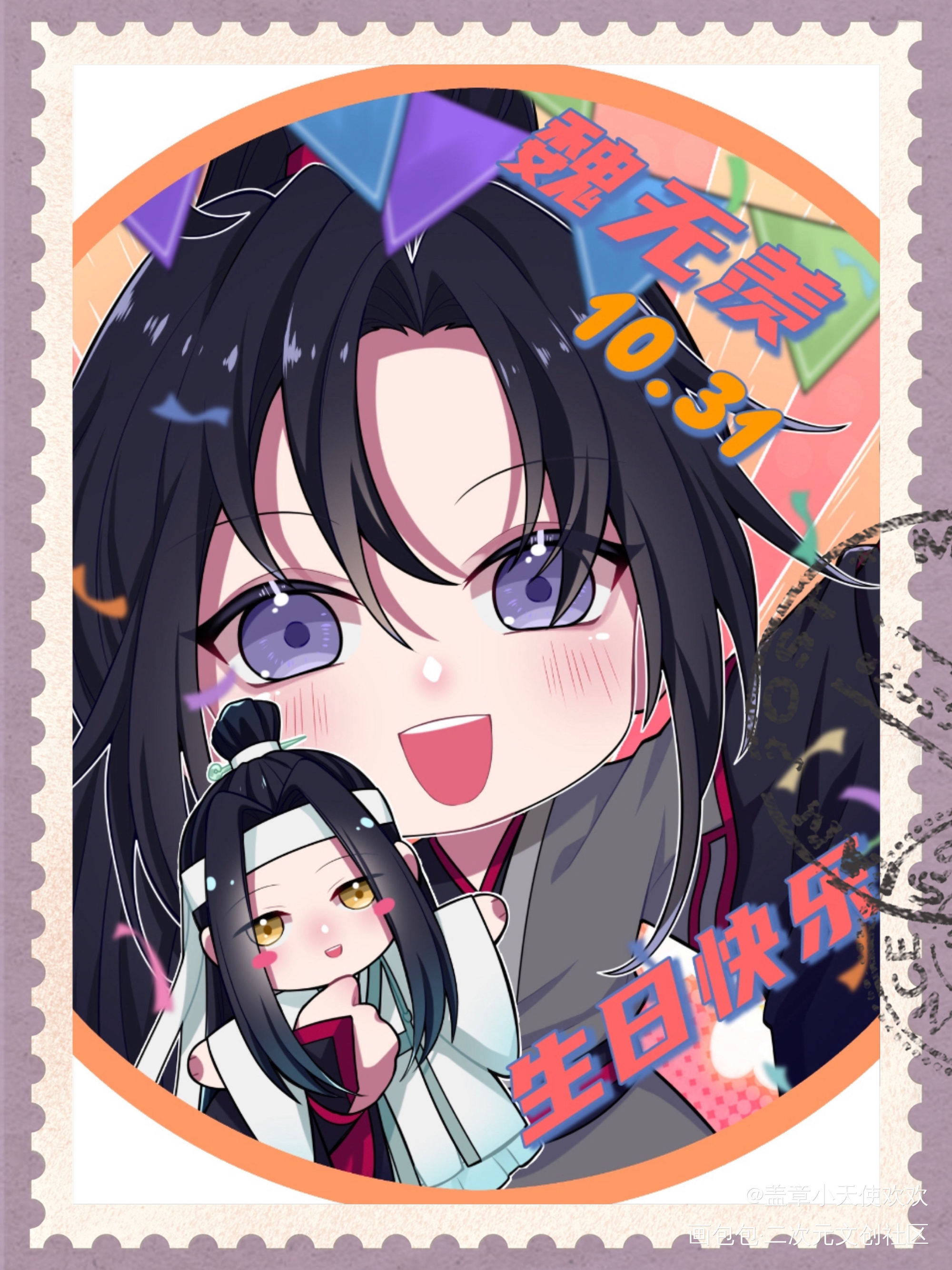 羡宝生日活动继续（约稿大头）_魔道祖师忘羡绘画作品