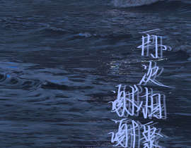 我爱你，严峫_绘画作品