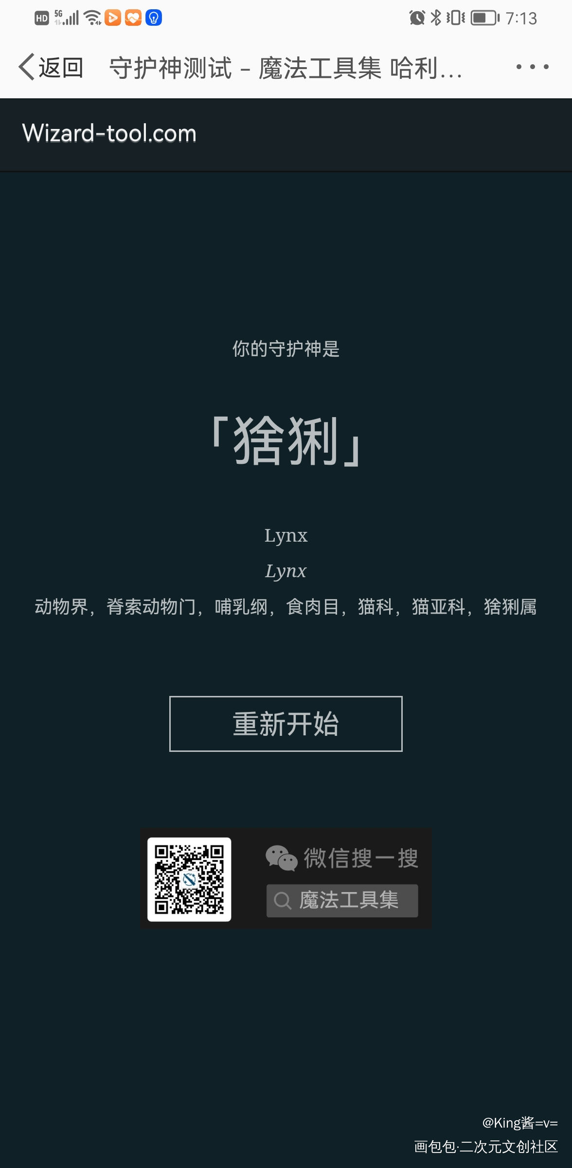 HP测试激情摸鱼_立绘日系哈利波特paro绘画作品