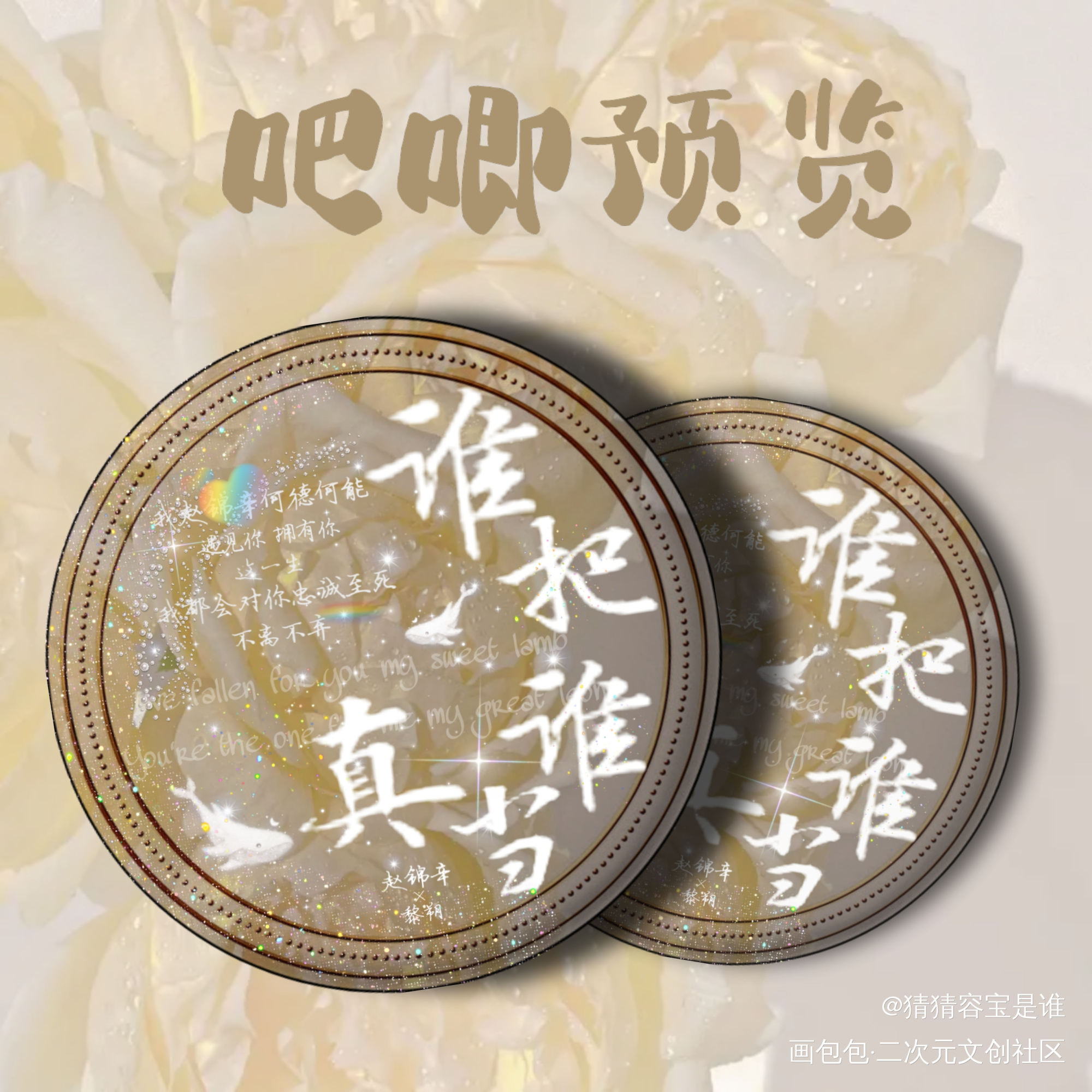 妹叔妹叔_谁把谁当真188男团妹叔绘画作品
