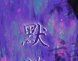 _绘画作品