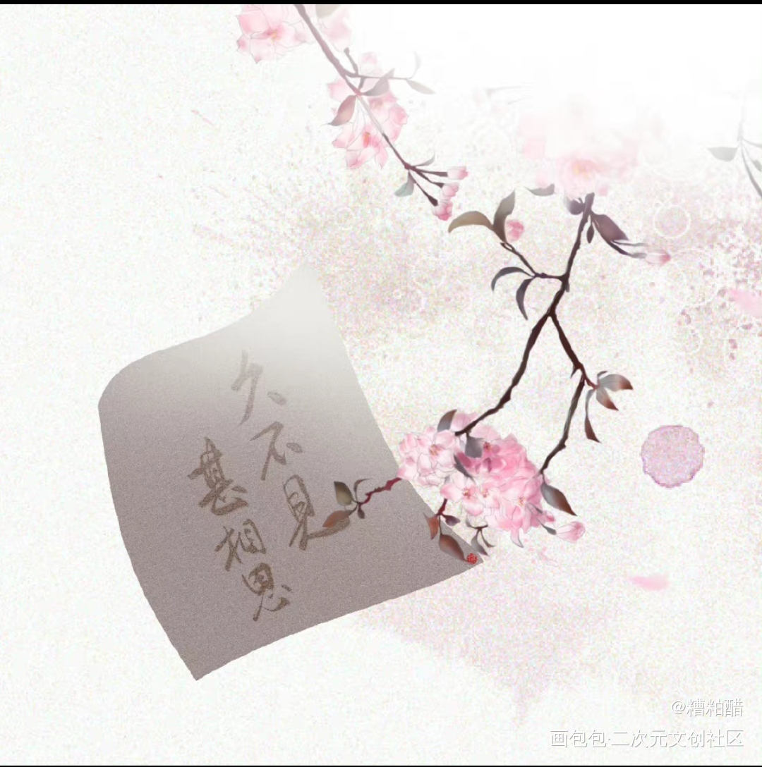 也太难上传了哭了_杀破狼字体设计见字如晤手写priest绘画作品