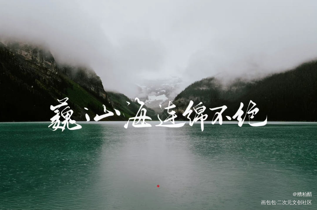 镇魂_镇魂字体设计见字如晤手写priest绘画作品
