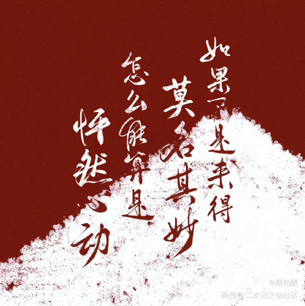 大哥_大哥字体设计见字如晤手写priest绘画作品