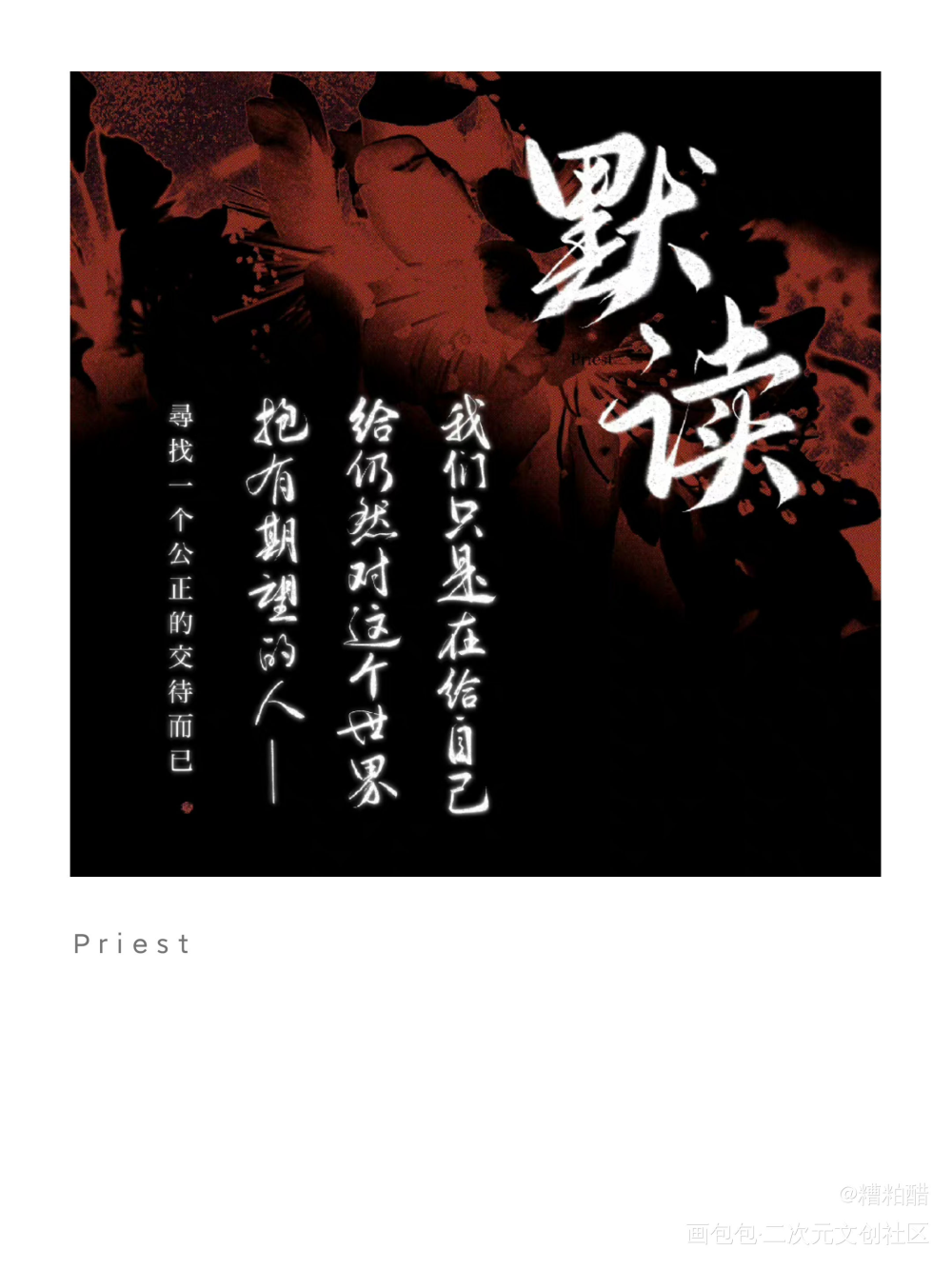 默读