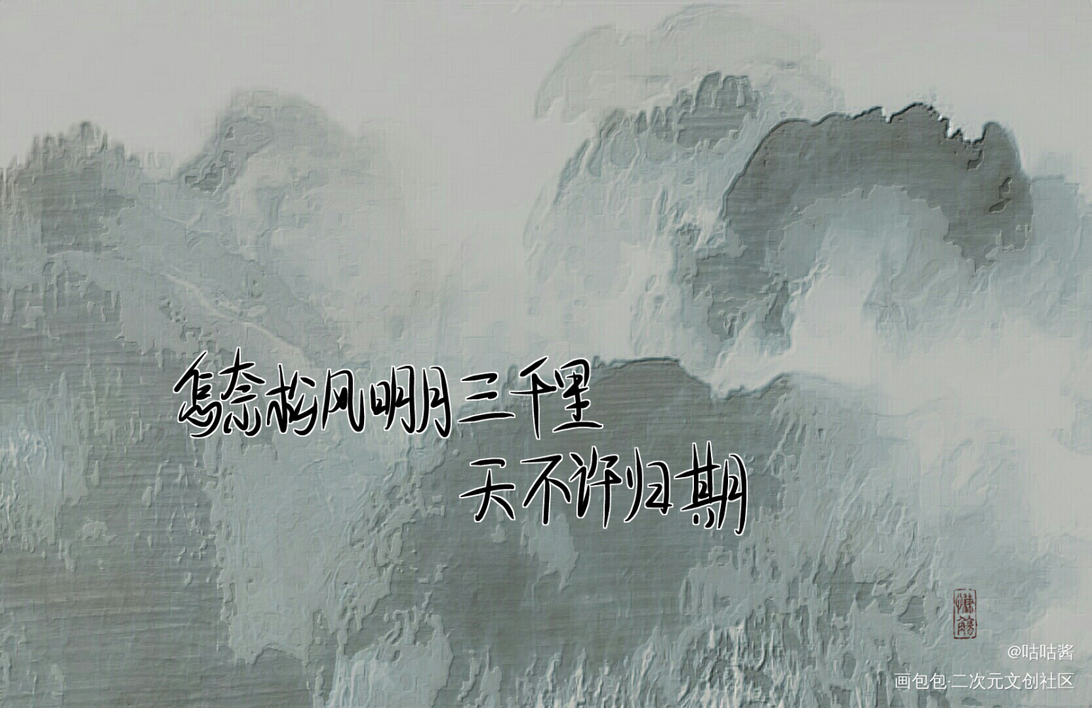 判官_木苏里判官闻时谢问我要上首推字体设计我要上首页指写见字如晤木苏里绘画作品