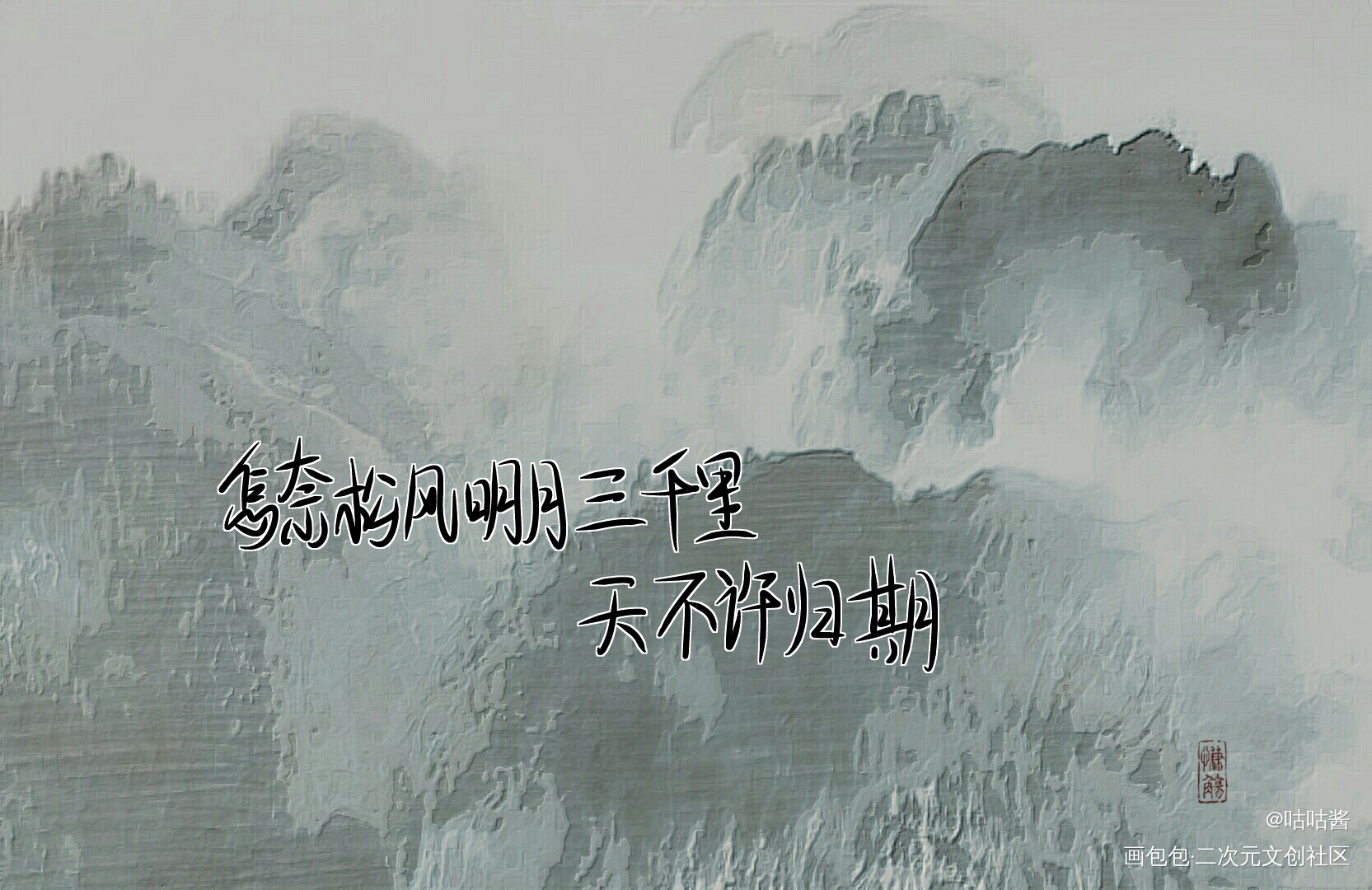 判官_木苏里判官闻时谢问我要上首推字体设计我要上首页指写见字如晤木苏里绘画作品