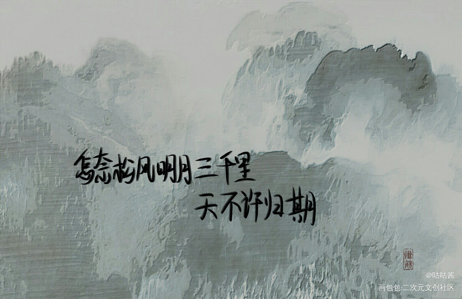 判官_木苏里判官闻时谢问我要上首推字体设计我要上首页指写见字如晤木苏里绘画作品