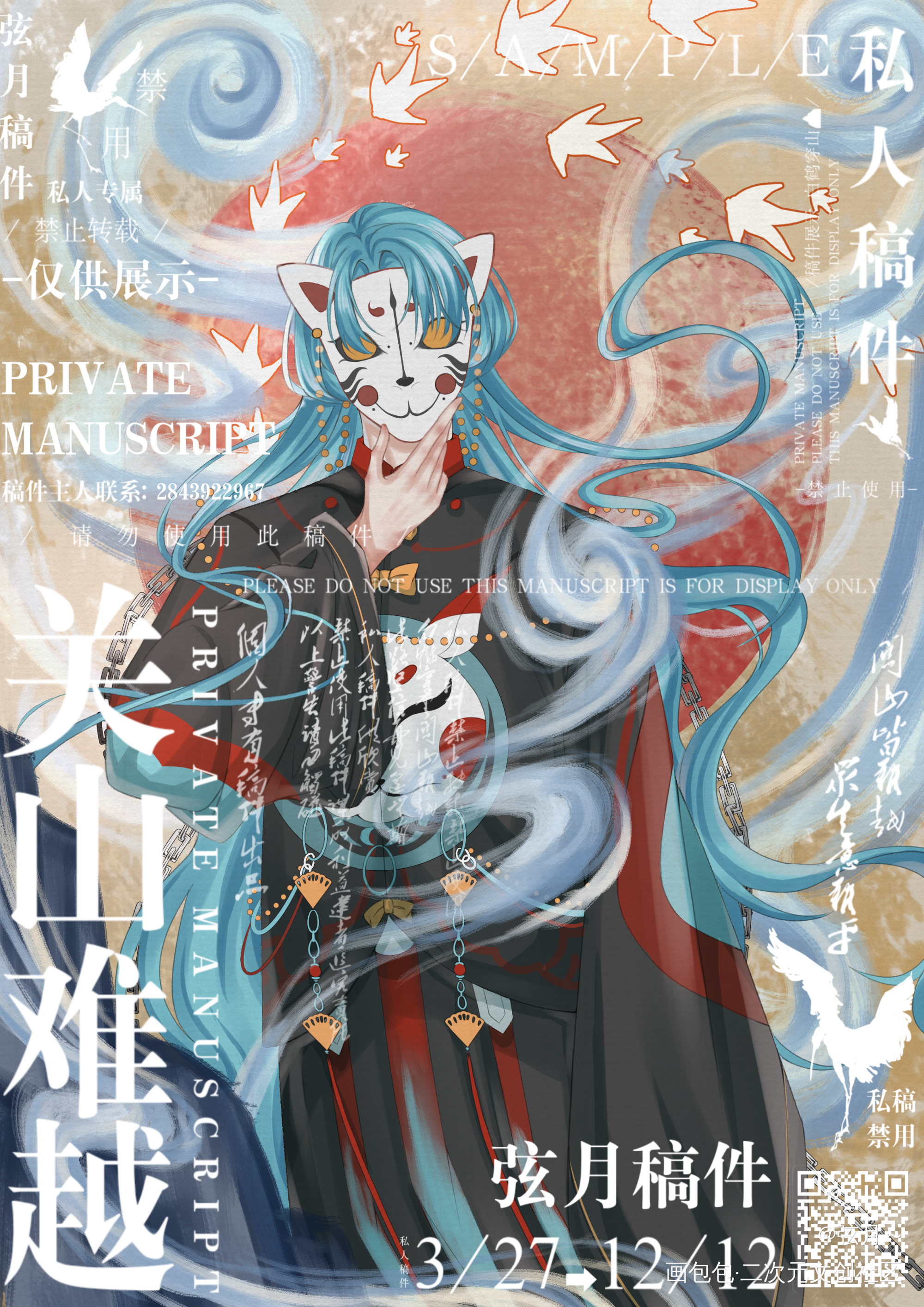 更新一波稿子_稿子古风平涂绘画作品