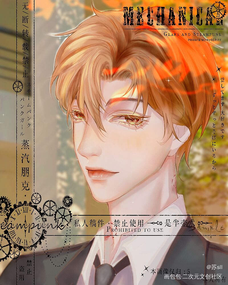 简哥哥_你却爱着一个傻逼188男团李简约稿绘画作品
