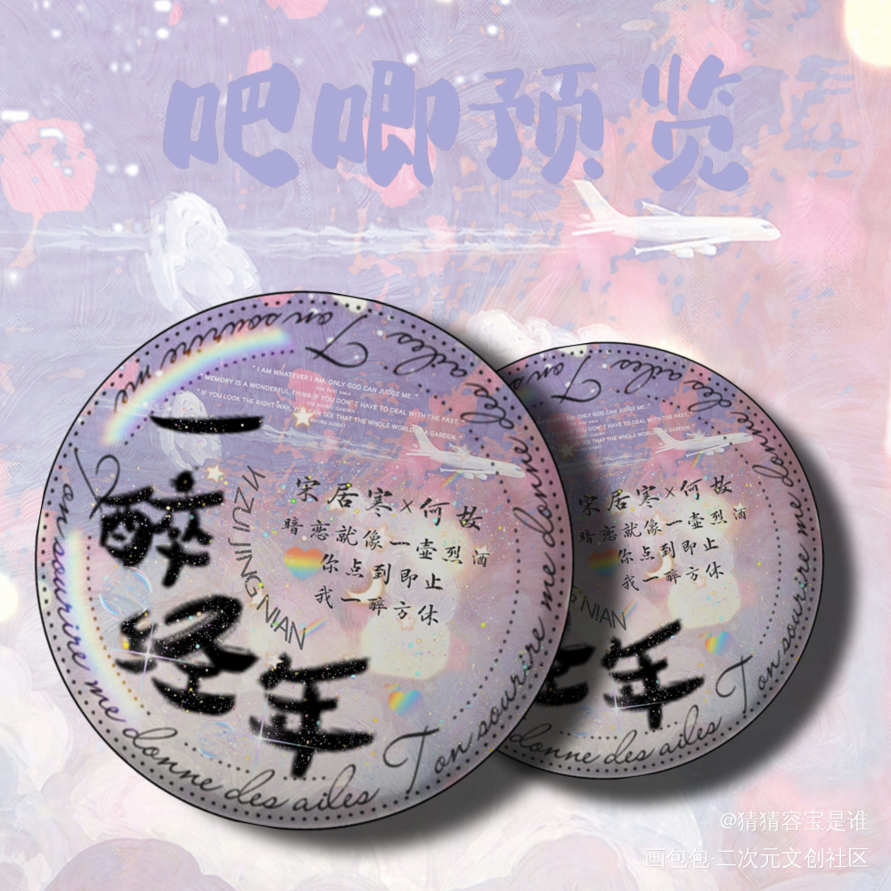 寒故寒故_一醉经年188男团寒故绘画作品