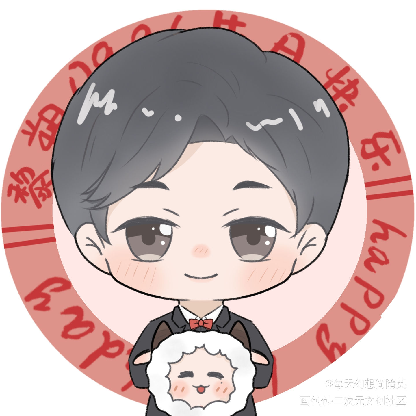 黎叔叔生日快乐！_谁把谁当真188男团黎朔Q版绘画作品