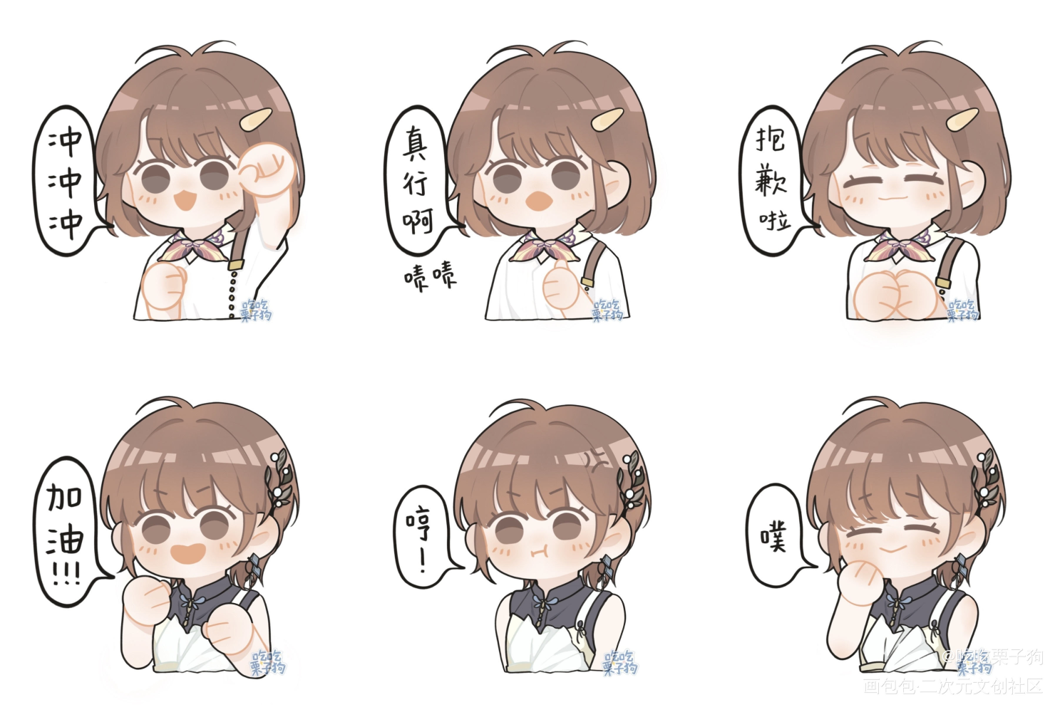 来点表情包六连！_光与夜之恋Q版同人表情包绘画作品