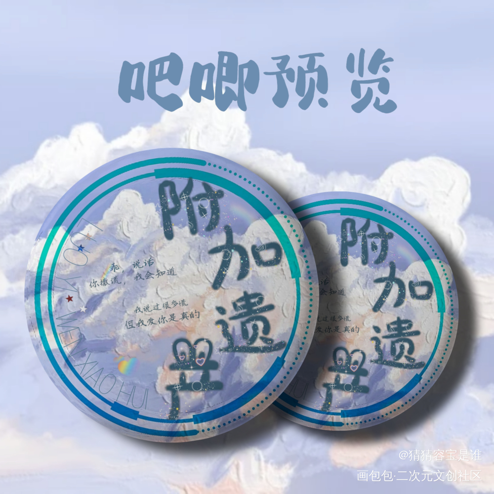 洛温~_附加遗产188男团洛温绘画作品