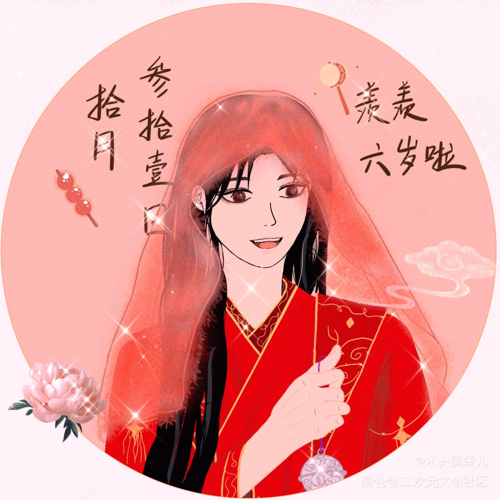 羡羡贺生头像_魔道祖师魏无羡绘画作品