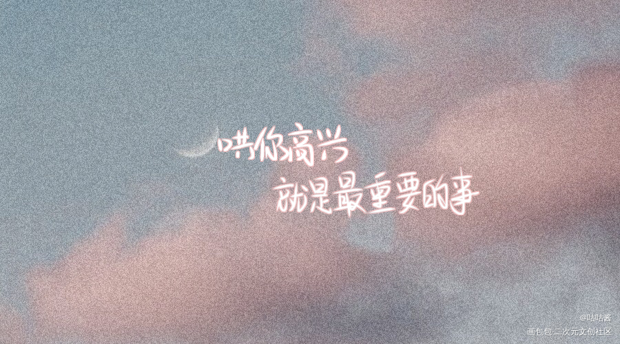 _默读舟渡我要上首推字体设计我要上首页指写见字如晤priest绘画作品