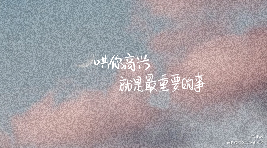 _默读舟渡我要上首推字体设计我要上首页指写见字如晤priest绘画作品