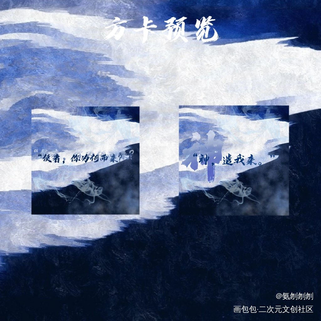 _ABO人鱼陷落绘画作品