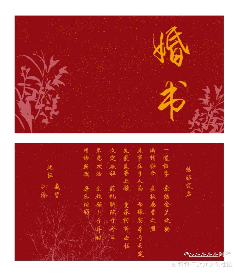 某某_某某我要上首推字体设计见字如晤手写绘画作品