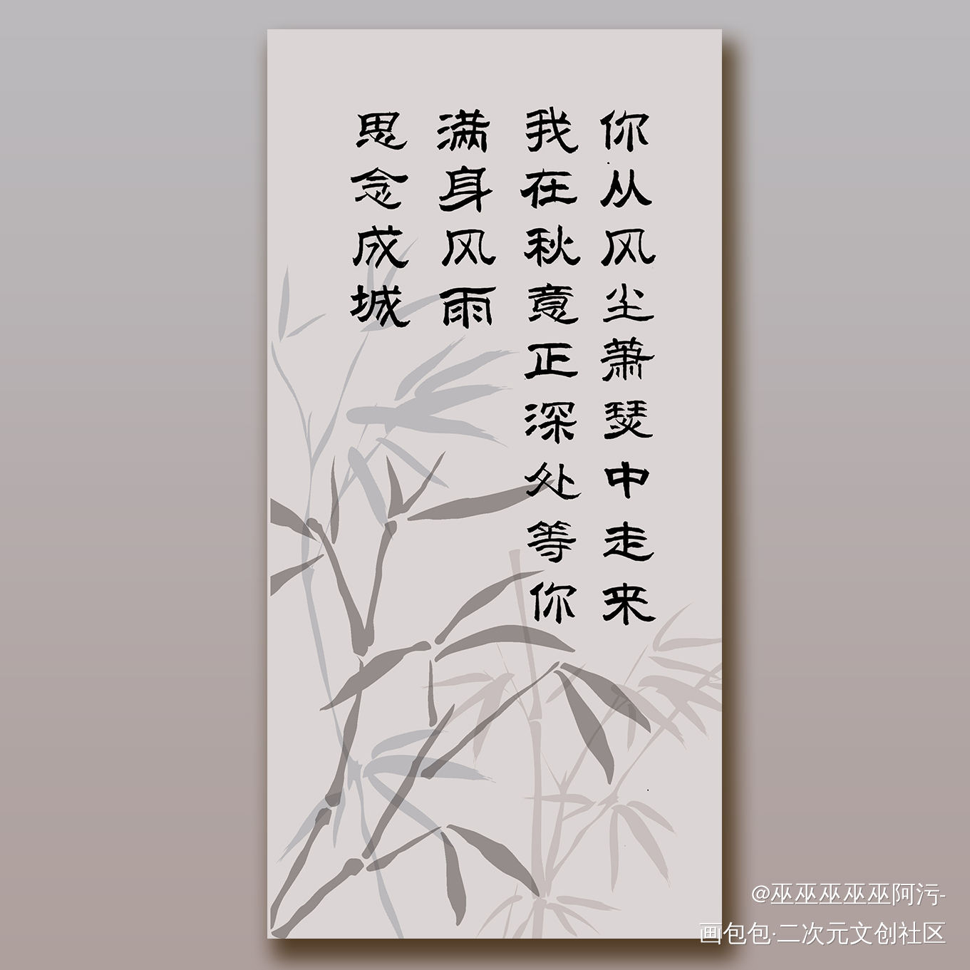 穿堂惊掠琵琶声_穿堂惊掠琵琶声原耽语录我要上首推字体设计见字如晤手写绘画作品