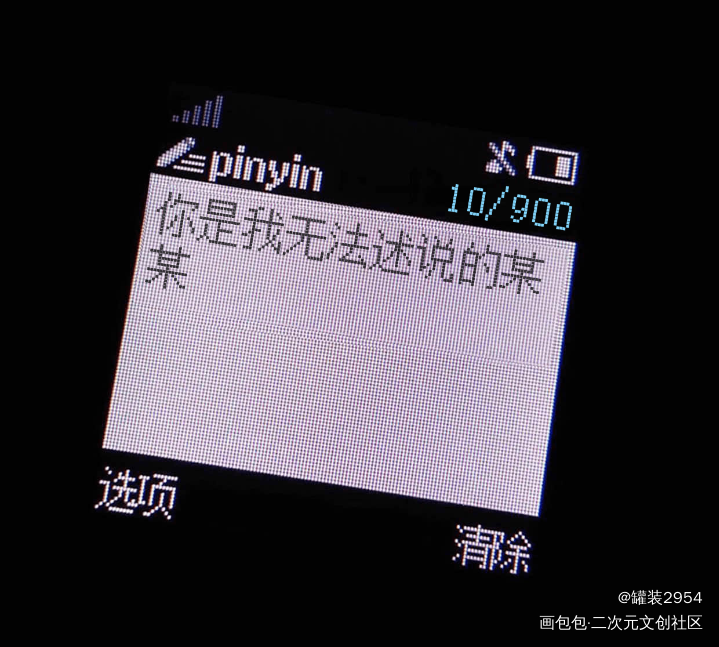 伪渣某某_伪装学渣某某绘画作品