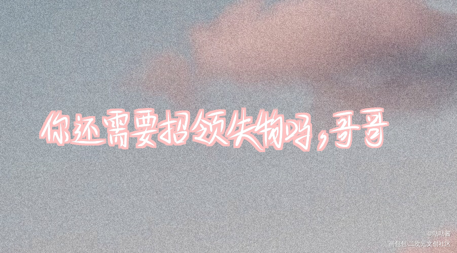 某某_某某添望我要上首推字体设计我要上首页指写见字如晤木苏里绘画作品