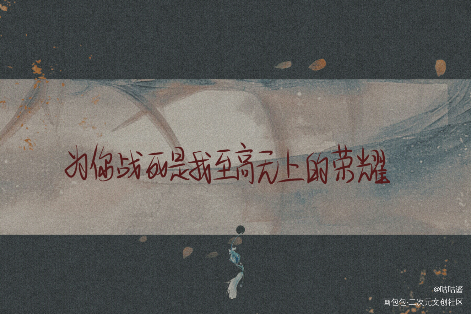 天官赐福_天官赐福花怜我要上首推字体设计我要上首页指写墨香铜臭见字如晤绘画作品