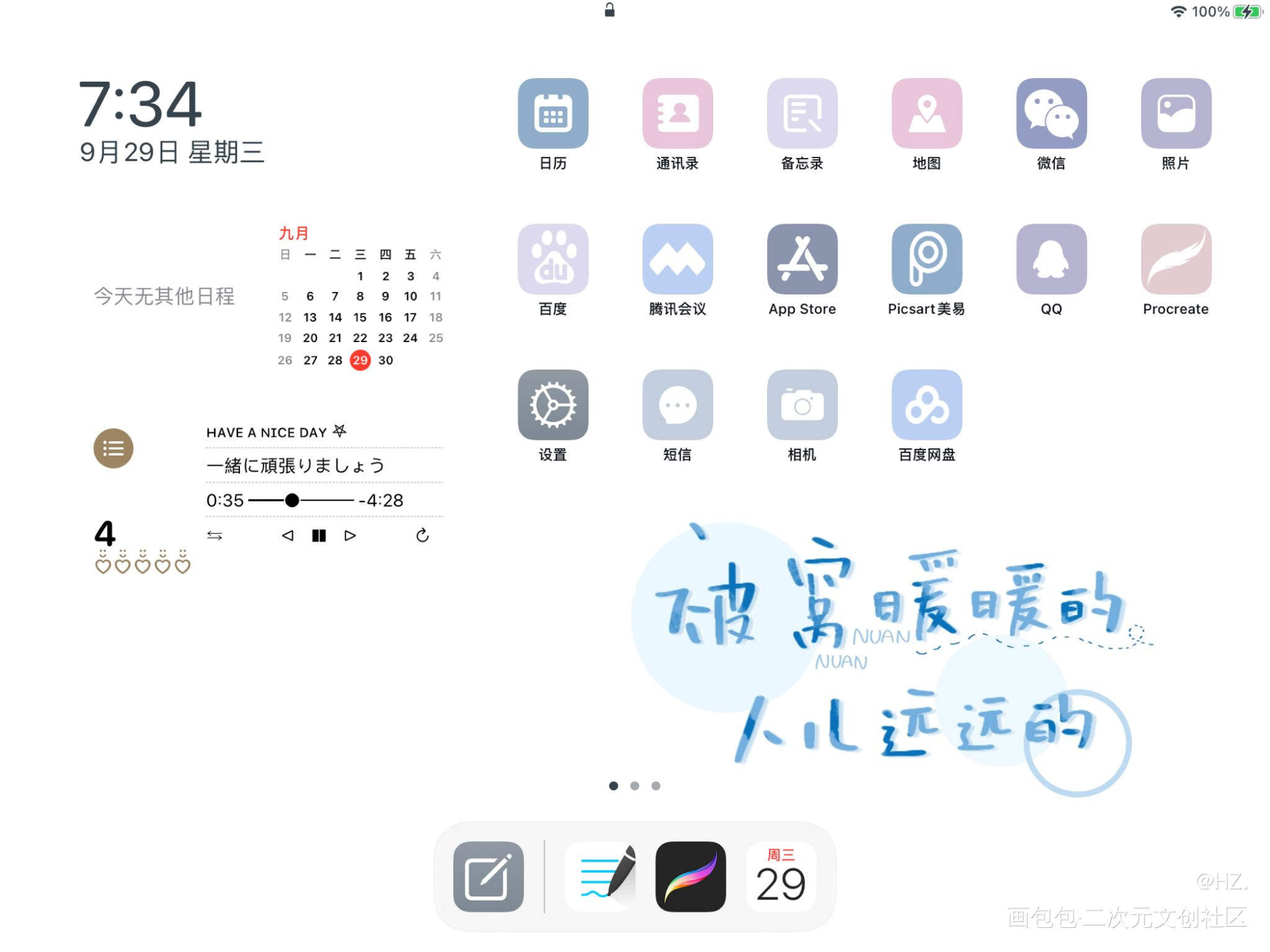 _我要上首推字体设计见字如晤见字如晤板写绘画作品