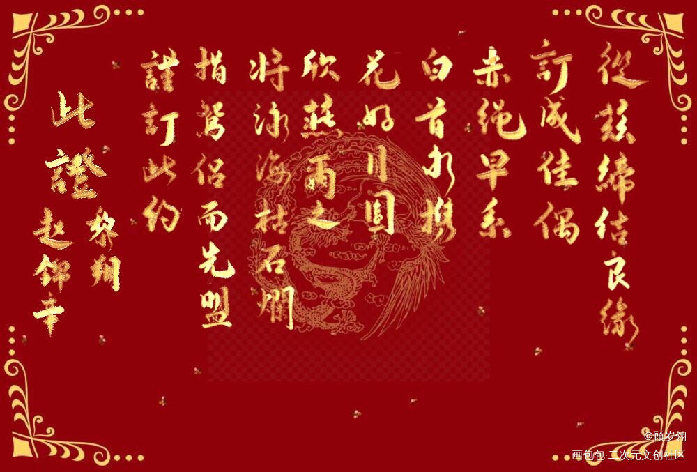 _188男团我要上首推字体设计见字如晤绘画作品