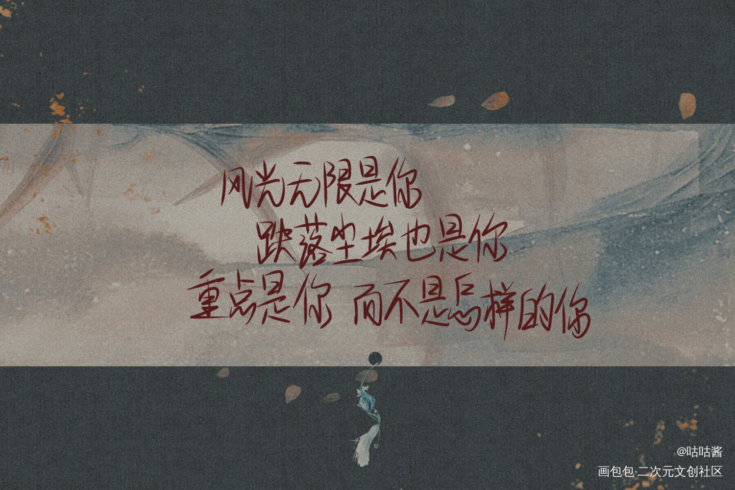 天官赐福_天官赐福花怜我要上首推字体设计我要上首页指写墨香铜臭见字如晤绘画作品