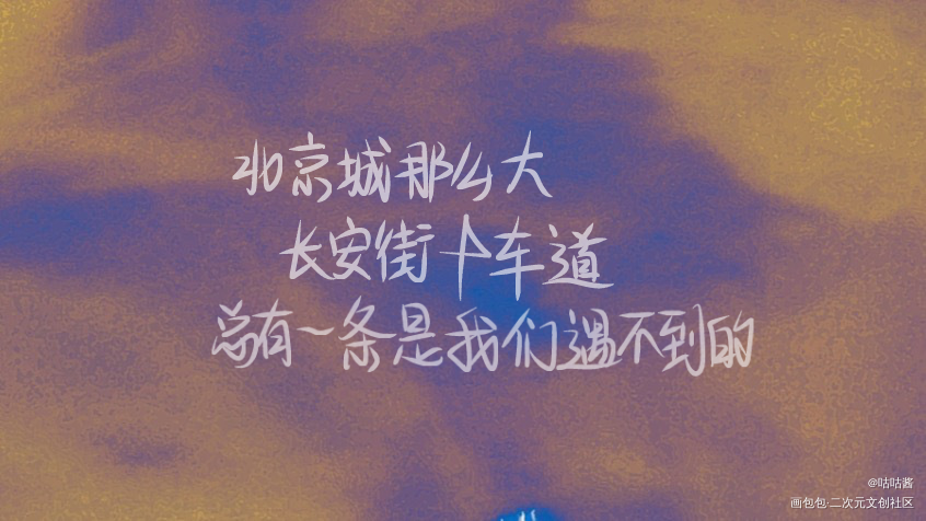 针锋对决_针锋对决188男团原顾我要上首推字体设计水千丞我要上首页指写见字如晤绘画作品