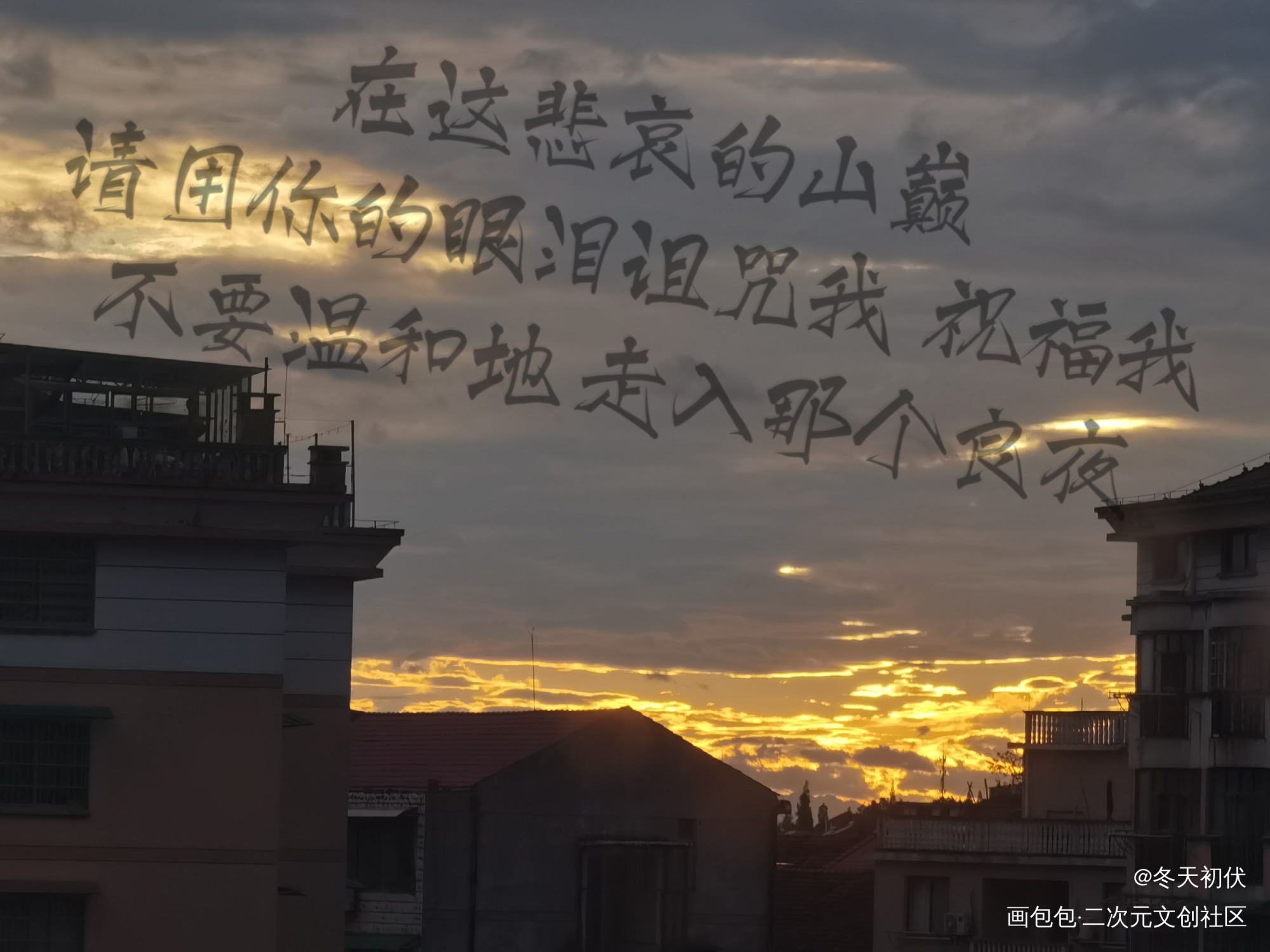 随便看看吧_小蘑菇我要上首推字体设计见字如晤绘画作品