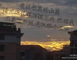 随便看看吧_绘画作品