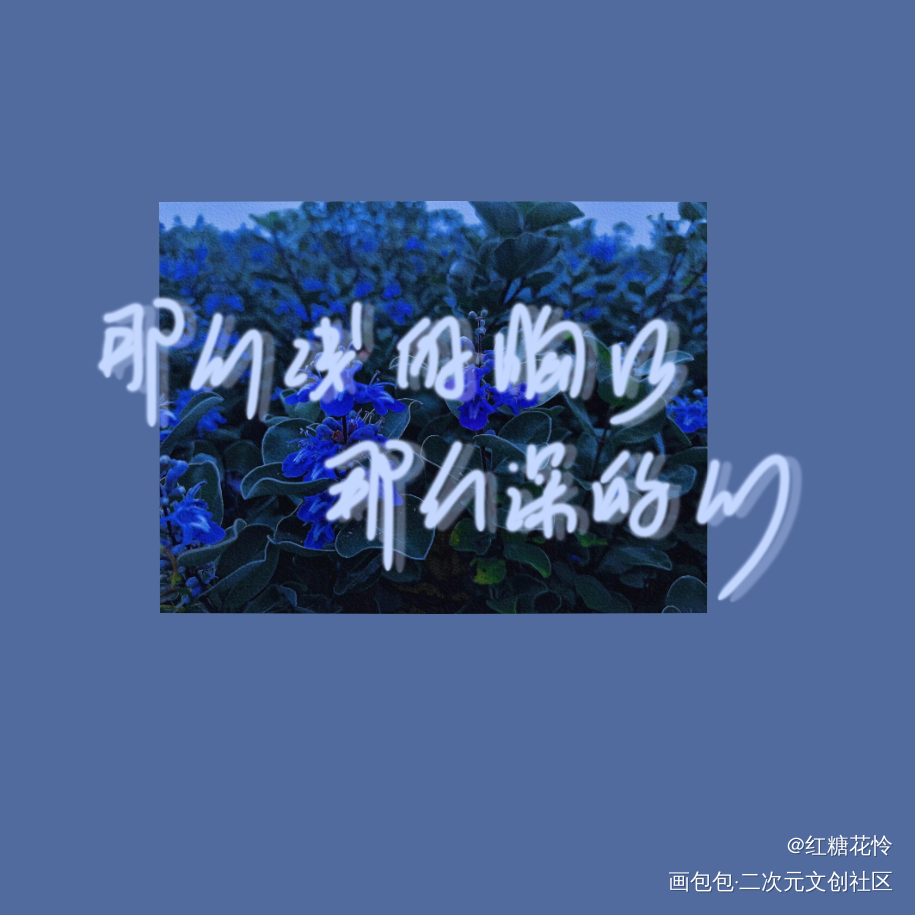 _默读舟渡我要上首推指写见字如晤绘画作品