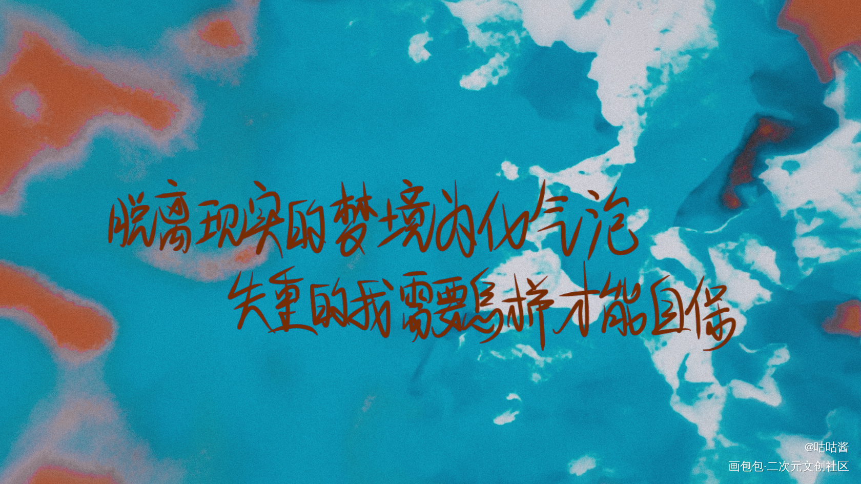 时光代理人_时光代理人我要上首推字体设计我要上首页指写见字如晤绘画作品