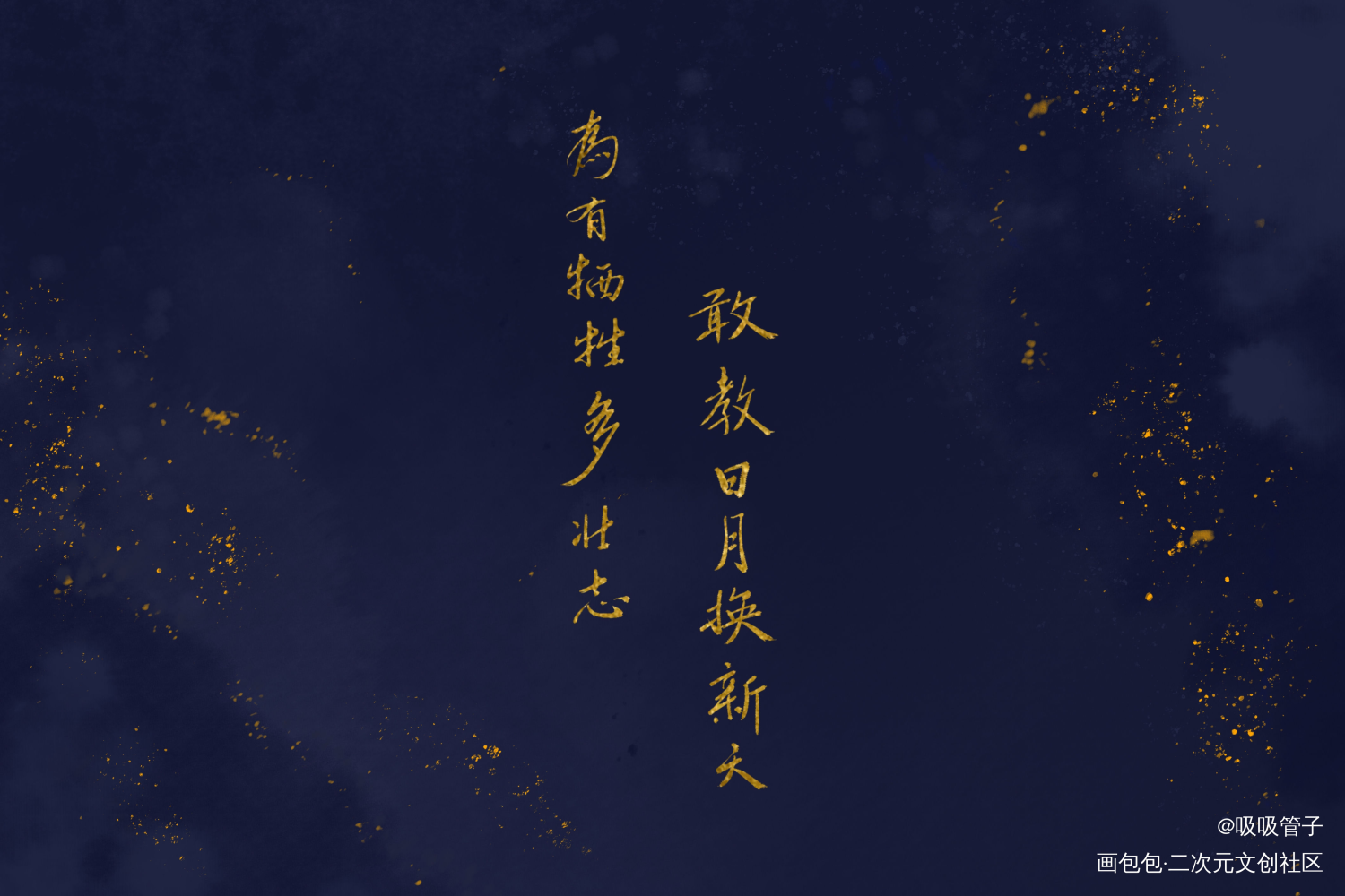 我的祖国生日快乐_我要上首推字体设计见字如晤见字如晤绘画作品