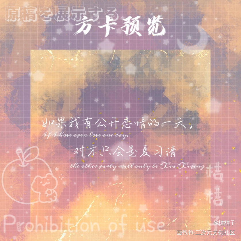 摸?产品，给老婆的无料稿子_我只喜欢你的人设绘画作品